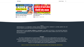 Thumbnail of upkaarhospital.com