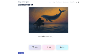 Thumbnail of do-re-piano.com
