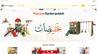 Thumbnail of toysandgardenjeddah.com