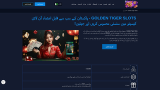 Thumbnail of goldentigerslotst.com