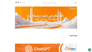 Thumbnail of digicartsa.com