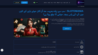 Thumbnail of aslotomaniapk.com