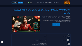 Thumbnail of localjackpotsf.com