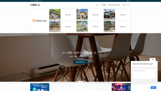 Thumbnail of ai-shisanlab.com