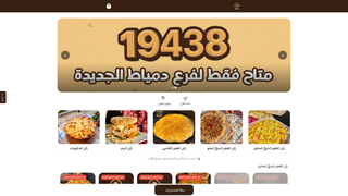 Thumbnail of tajmahlrestaurants.com