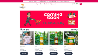 Thumbnail of tensooq.com