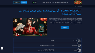 Thumbnail of slotsjackpotg.com