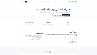 Thumbnail of ysa-experts.com