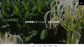 Thumbnail of festamiyazaki.com
