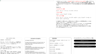 Thumbnail of fanmade-ai-conversation-logs.com