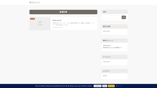 Thumbnail of hoshinohitotoki.com
