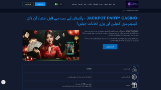 Thumbnail of pk-jackpotpartycasino777.com