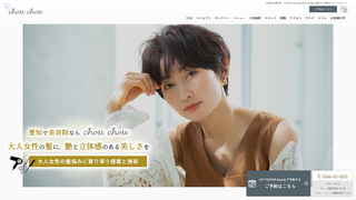 Thumbnail of chouchouhairdesign.com