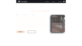 Thumbnail of neojaak.com