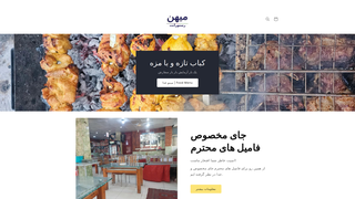 Thumbnail of maihanrestaurants.com