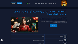 Thumbnail of jonnyjackpotg.com