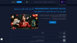 Thumbnail of pk-progressivejackpotslots.com