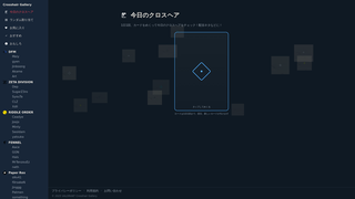 Thumbnail of valorant-crosshair-gallery.com