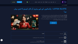 Thumbnail of pk-lotsaslots8.com