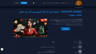 Thumbnail of jackpotgamesk.com