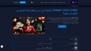 Thumbnail of pk-rabbitluckygame.com
