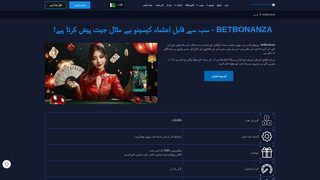 Thumbnail of betbonanzas.com