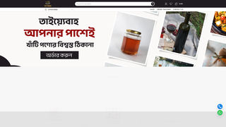 Thumbnail of tayyibahbd.com