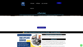 Thumbnail of shahzadappliancesrepaircentre.com