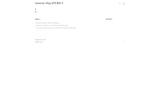 Thumbnail of turestory-blog.com
