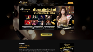 Thumbnail of dggrand4.com
