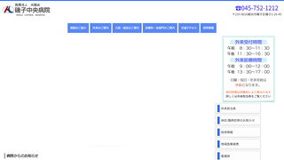 Thumbnail of isogohp.com