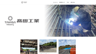Thumbnail of takada-indus.com