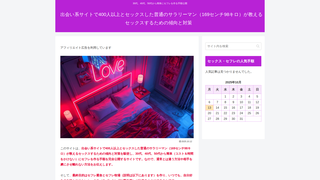 Thumbnail of sefureannai.com
