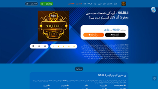 Thumbnail of 90jiliphpk.com