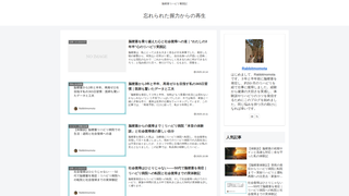 Thumbnail of rabbitblog.net