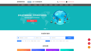 Thumbnail of xameisuo.com