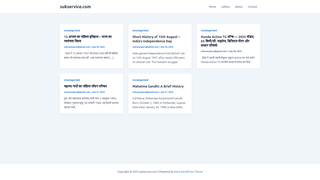 Thumbnail of sukservice.com