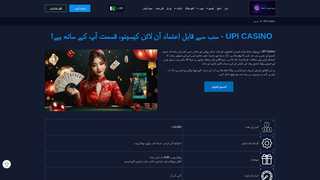 Thumbnail of pk-upicasino.com