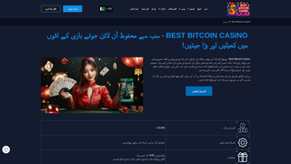 Thumbnail of bestbitcoincasinoy.com