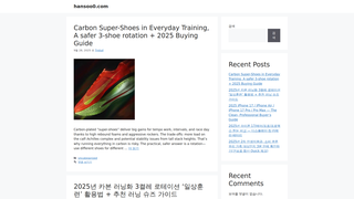 Thumbnail of hansoo0.com