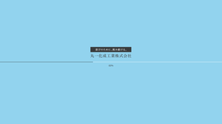 Thumbnail of maruichikaseikougyo.com