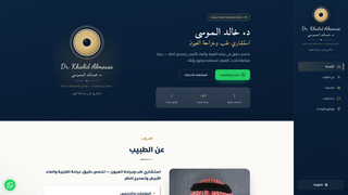 Screenshot of kalmousa.com