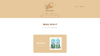 Thumbnail of wakuselect.com