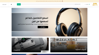 Thumbnail of mtjar-azhar.com