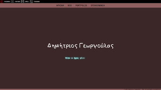Thumbnail of dimitriosgeorgoulas.org