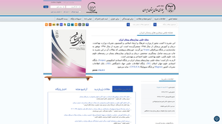 Thumbnail of irjbd.com