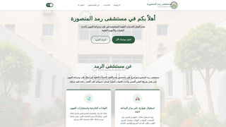 Thumbnail of ramadmansourabooking.com