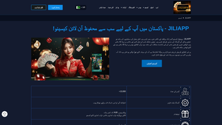 Thumbnail of jiliapp-pk.com