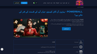 Thumbnail of powerballh.com