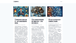 Thumbnail of engineerage.com